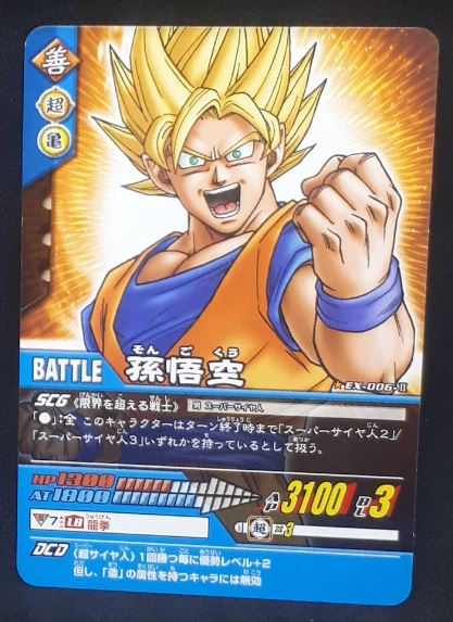 carte dragon ball gt Super Card Game Carte hors series n°EX-006-II (2006) bandai songoku dbz cardamehdz