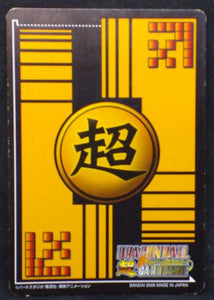 carte dragon ball z Super Card Game Part 2 n°DB-108 (2006) bandai saibaman dbz cardamehdz