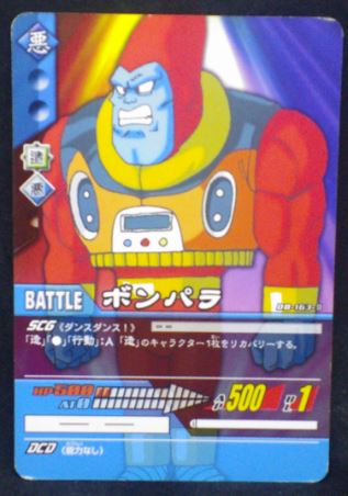 carte dragon ball gt Super Card Game Part 2 n°DB-163 (2006) bandai dbgt cardamehdz
