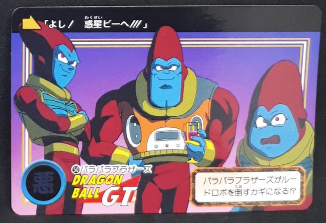 carte dragon ball gt carddass part 27 n°50 (total n°1050) (1996) bandai les freres para dbgt 
