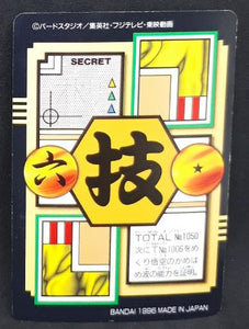 carte dragon ball gt carddass part 27 n°50 (total n°1050) (1996) bandai les freres para dbgt 