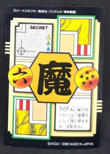 carte dragon ball gt carddass part 28 n°120 (total n°1120) bandai baby songoten songohan marron trunks dbgt 