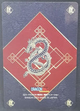 Charger l'image dans la galerie, carte dragon ball gumica part 1 n°6 (2003) Bandai songoku db cardamehdz