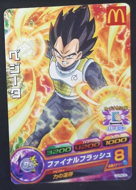 Dragon Ball Heroes God Mission Cartes hors serie GDPM-02 (2016)