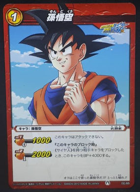 carte dragon ball kai Miracle Battle Carddass Part 10 n°02-85 (2012) bandai Songoku dbz cardamehdz