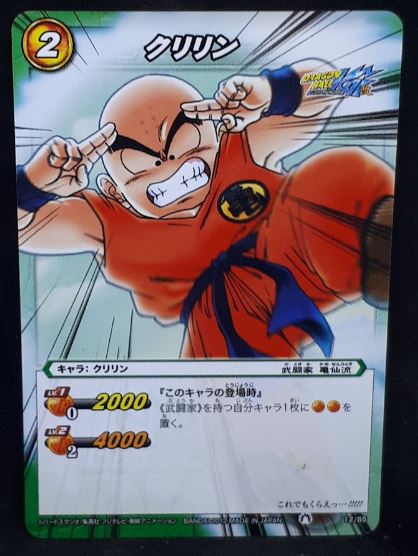 carte dragon ball kai Miracle Battle Carddass Part 10 n°12-85 (2012) bandai krilin dbz cardamehdz