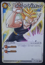 Charger l&#39;image dans la galerie, carte dragon ball kai Miracle Battle Carddass Part 10 n°26-85 (2012) bandai mirai trunks dbz cardamehdz