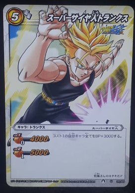 carte dragon ball kai Miracle Battle Carddass Part 10 n°26-85 (2012) bandai mirai trunks dbz cardamehdz