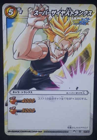 carte dragon ball kai Miracle Battle Carddass Part 10 n°26-85 (2012) bandai mirai trunks dbz cardamehdz