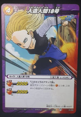 carte dragon ball kai Miracle Battle Carddass Part 10 n°35-85 (2012) bandai android n°18 dbz cardamehdz