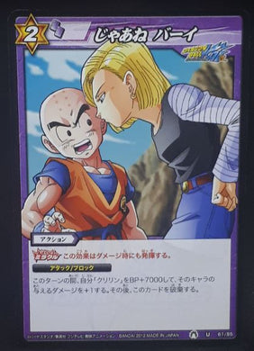 carte dragon ball kai Miracle Battle Carddass Part 10 n°61-85 (2012) bandai krilin android n°18 dbz cardamehdz