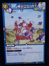 Charger l&#39;image dans la galerie, carte dragon ball kai Miracle Battle Carddass Part 10 n°66-85 (2012) bandai boubou dbz cardamehdz