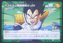 Charger l&#39;image dans la galerie, carte dragon ball kai Miracle Battle Carddass Part 10 n°72-85 (2012) bandai vegeta dbz cardamehdz