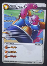 Charger l'image dans la galerie, carte dragon ball kai Miracle Battle Carddass Part 11 n°26/85 (2012) bandai dodoria dbz 