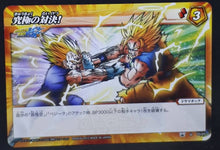 Charger l&#39;image dans la galerie, carte dragon ball kai Miracle Battle Carddass Part 11 n°70-85 (2012) bandai majin vegeta vs songoku dbz cardamehdz