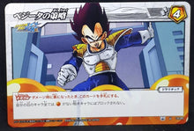 Charger l&#39;image dans la galerie, carte dragon ball kai Miracle Battle Carddass Part 11 n°74-85 (2012) bandai vegeta dbz cardamehdz