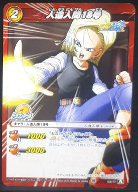 carte dragon ball kai Miracle Battle Carddass Part 13 n°03-77 (2013) bandai cyborg 18 dbz cardamehdz