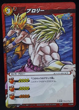 Charger l&#39;image dans la galerie, carte dragon ball kai Miracle Battle Carddass Part 5 n°03-86 (2011) bandai songoku vs broly dbz cardamehdz