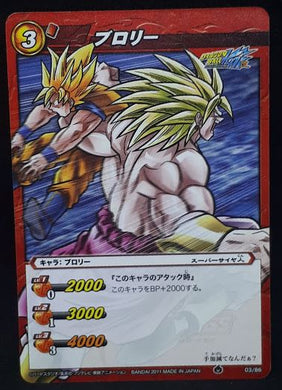 carte dragon ball kai Miracle Battle Carddass Part 5 n°03-86 (2011) bandai songoku vs broly dbz cardamehdz