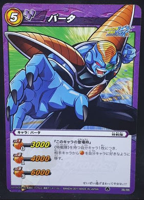 carte dragon ball kai Miracle Battle Carddass Part 5 n°38-86 (2011) bandai butta dbz cardamehdz