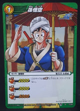 Charger l&#39;image dans la galerie, carte dragon ball kai Miracle Battle Carddass Part 8 10-85 (2011) bandai songoku dbz cardamehdz