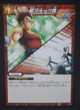 Charger l&#39;image dans la galerie, carte dragon ball kai Miracle Battle Carddass Part 8 49-85 (2011) bandai vegeta dbz 