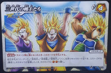 Charger l&#39;image dans la galerie, carte dragon ball kai Miracle Battle Carddass Part 8 74-85 (2011) bandai songohan songoku bardock dbz cardamehdz