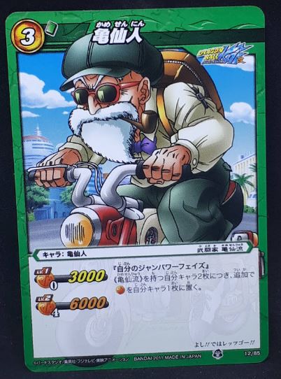 carte dragon ball kai Miracle Battle Carddass Part 8 n°12-85 (2011) bandai muten roshi dbz cardamehdz