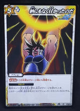 Charger l&#39;image dans la galerie, carte dragon ball kai Miracle Battle Carddass Part 8 n°58-85 (2011) bandai thales dbz cardamehdz