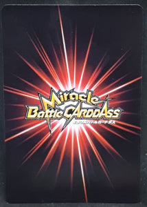 carte dragon ball kai Miracle Battle Carddass Part 8 n°73-85 (2011) bandai baddack dbz cardamehdz