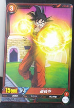 Charger l&#39;image dans la galerie, carte dragon ball super IC Carddass Part 1 n°BT1-008 (2015) bandai songoku cardamehdz