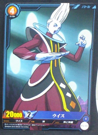 carte dragon ball super IC Carddass Part 1 n°BT1-034 (2015) bandai whis cardamehdz