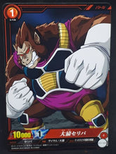 Charger l&#39;image dans la galerie, carte dragon ball super IC Carddass Part 2 BT2-008 (2015) bandai selipa dbs cardamehdz