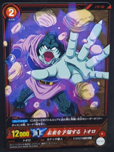 Charger l&#39;image dans la galerie, carte dragon ball super IC Carddass Part 2 BT2-014 (2015) bandai dbs cardamehdz