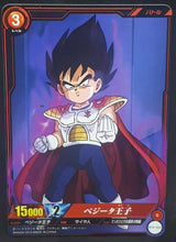 Charger l&#39;image dans la galerie, carte dragon ball super IC Carddass Part 2 BT2-015 (2015) bandai vegeta dbs cardamehdz