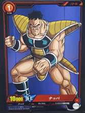 Charger l&#39;image dans la galerie, carte dragon ball super IC Carddass Part 2 BT2-018 (2015) bandai nappa dbs cardamehdz