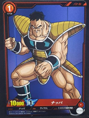 carte dragon ball super IC Carddass Part 2 BT2-018 (2015) bandai nappa dbs cardamehdz