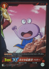 Charger l&#39;image dans la galerie, carte dragon ball super IC Carddass Part 2 BT2-022 (2015) bandai berry dbs cardamehdz