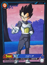 Charger l&#39;image dans la galerie, carte dragon ball super IC Carddass Part 2 BT2-033 (2015) bandai vegeta dbs cardamehdz