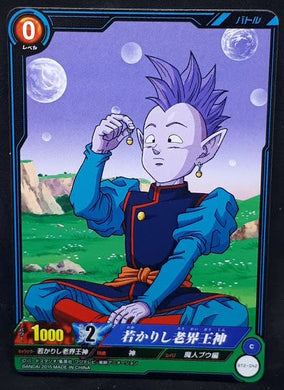 carte dragon ball super IC Carddass Part 2 BT2-042 (2015) bandai Ro kaioshin dbs cardamehdz