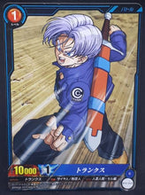 Charger l&#39;image dans la galerie, carte dragon ball super IC Carddass Part 2 BT2-049 (2015) bandai mirai trunks dbs cardamehdz