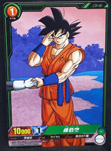 Charger l&#39;image dans la galerie, carte dragon ball super IC Carddass Part 2 BT2-058 (2015) bandai songoku dbs cardamehdz