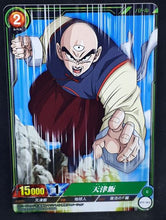 Charger l&#39;image dans la galerie, carte dragon ball super IC Carddass Part 2 BT2-061 (2015) bandai tenshinhan dbs cardamehdz