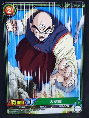 carte dragon ball super IC Carddass Part 2 BT2-061 (2015) bandai tenshinhan dbs cardamehdz