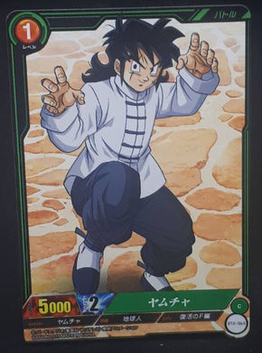 carte dragon ball super IC Carddass Part 2 BT2-065 (2015) bandai yamcha dbs cardamehdz