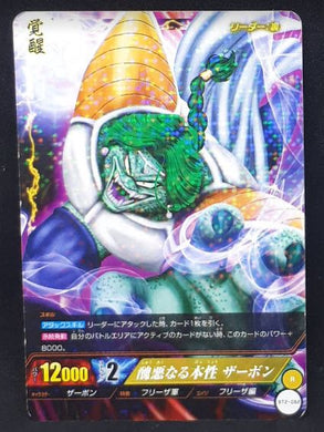 IC Carddass Part 2 BT2-082 (2015)