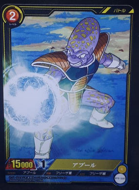 carte dragon ball super IC Carddass Part 2 BT2-110 (2015) bandai soldat de freezer dbs cardamehdz