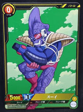 Charger l'image dans la galerie, carte dragon ball super IC Carddass Part 2 BT2-111 (2015) bandai soldat de freezer dbs cardamehdz