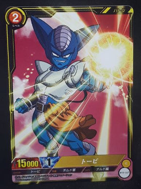 carte dragon ball super IC Carddass Part 2 BT2-117 (2015) bandai soldat de chilled dbs cardamehdz