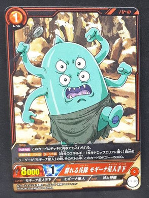 carte dragon ball super IC Carddass Part 3 BT3-019 (2016) bandai dbs